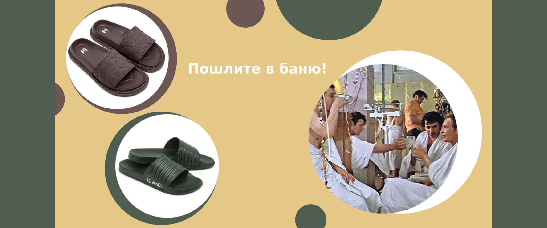 Обувь для сауны и бассейна