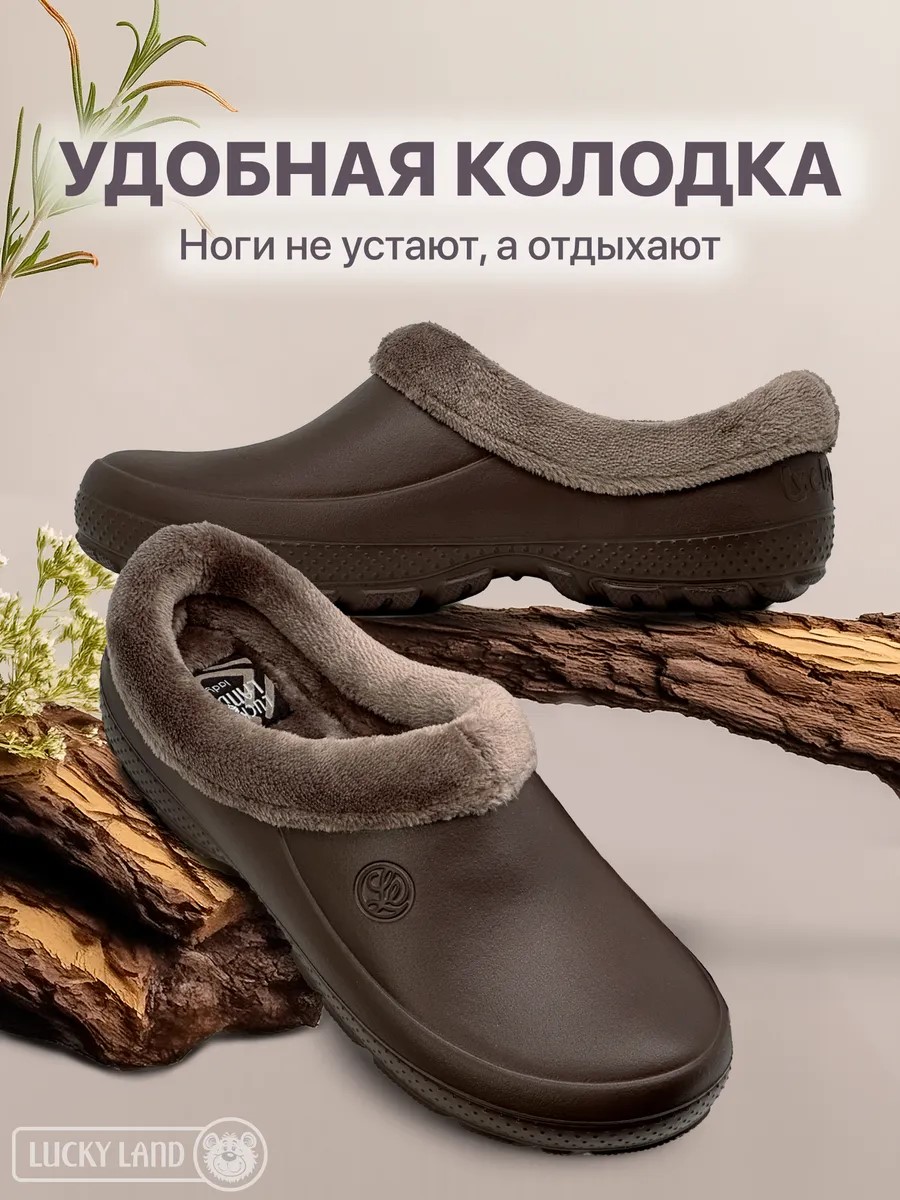 Галоши женские 4778 W-L-EVA коричневый