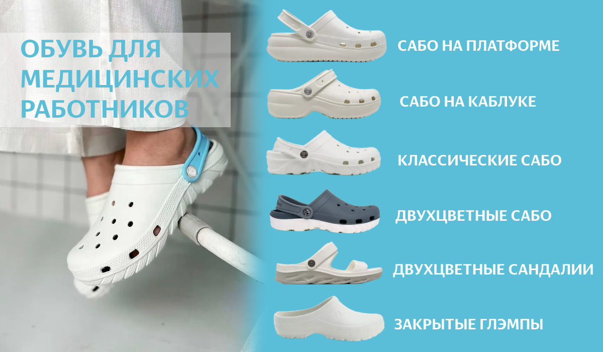 Сабо и глэмпы для профессионалов