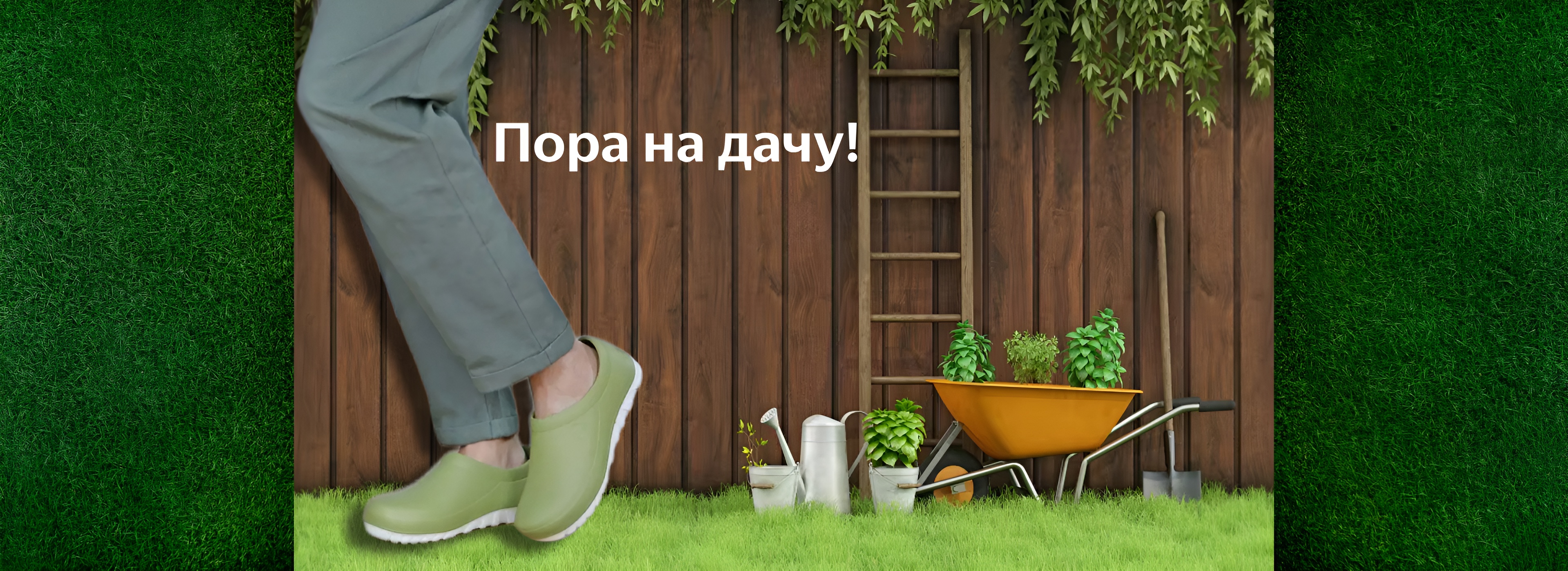 Обувь из ЭВА