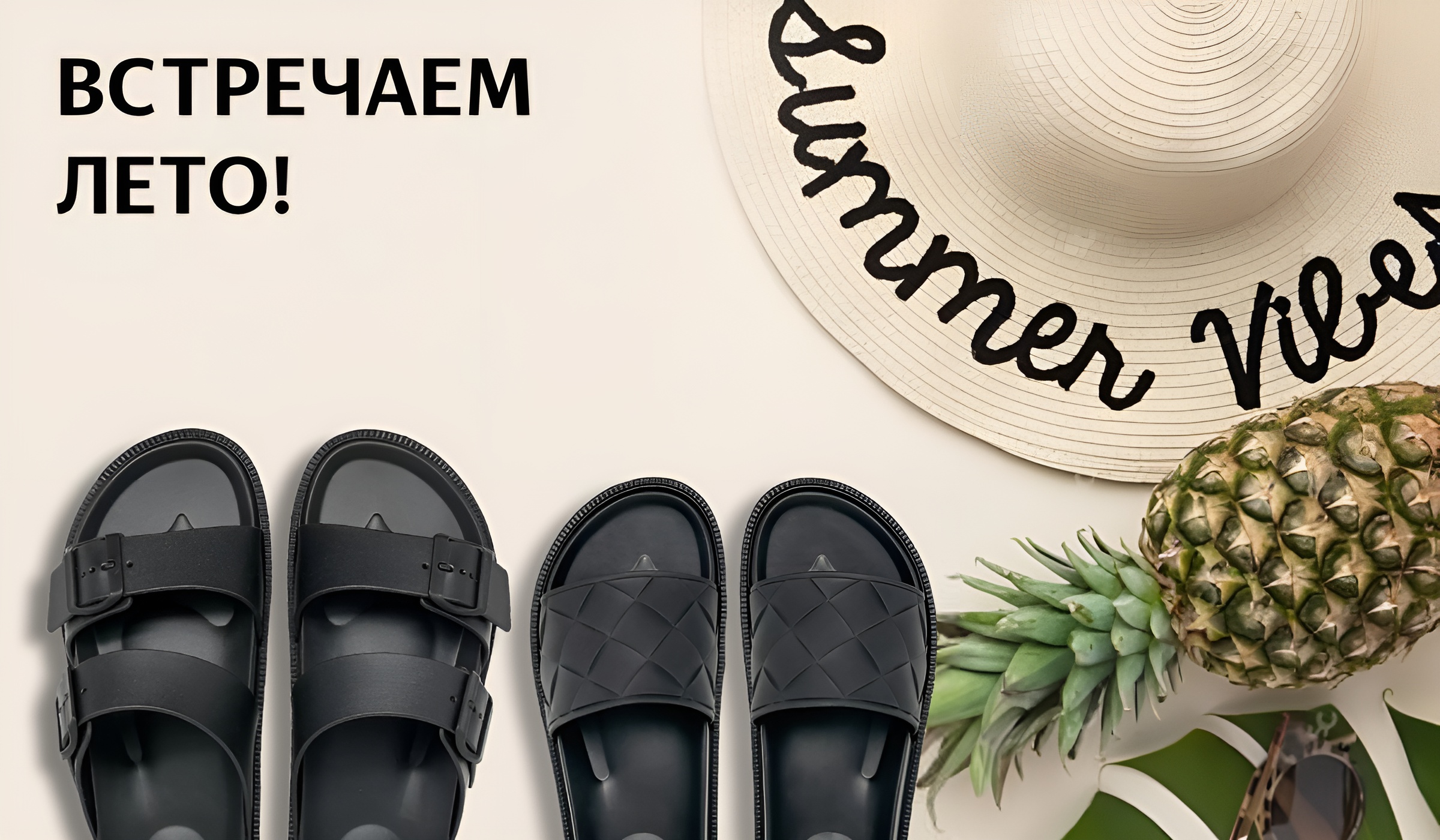 Пляжная обувь 