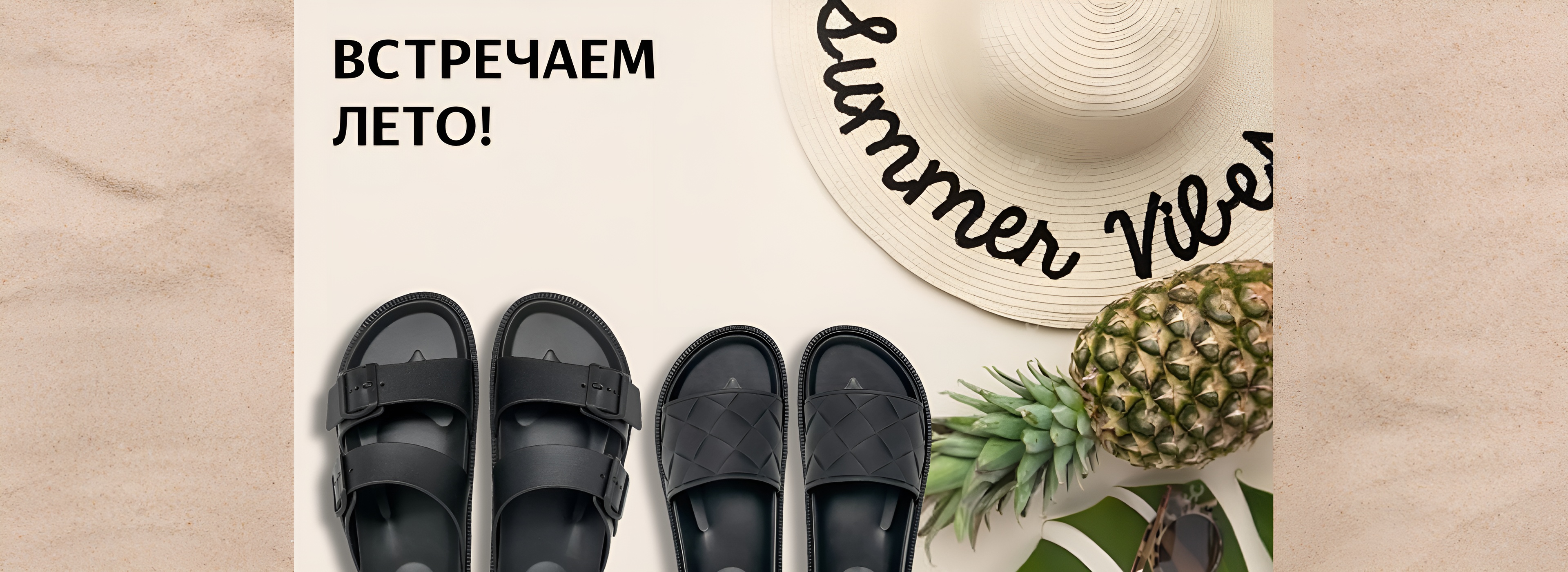 Пляжная обувь 