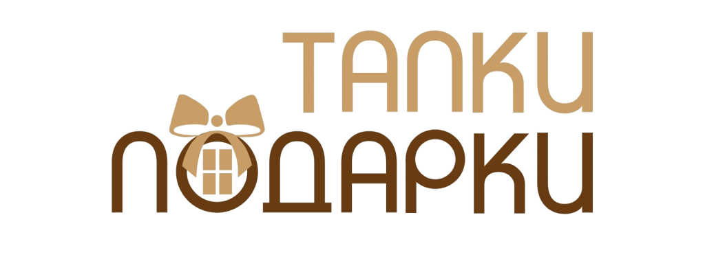 logotype тапки подарки.png