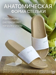 Шлёпанцы женские Lucky Land 3474 W-IS белый