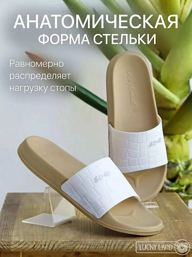 Шлёпанцы женские Lucky Land 3474 W-IS белый