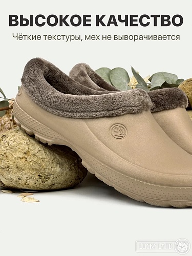 Галоши женские 4778 W-L-EVA светло-коричневый