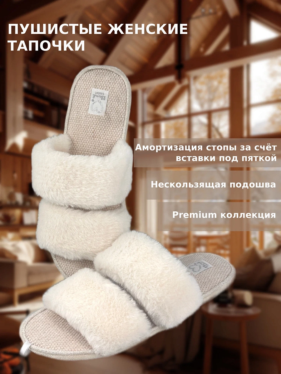 Тапочки женские Lucky Land 3271 W-ALO белый