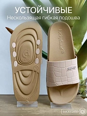 Шлёпанцы женские Lucky Land 3474 W-IS бежевый