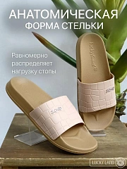 Шлёпанцы женские Lucky Land 3474 W-IS бежевый