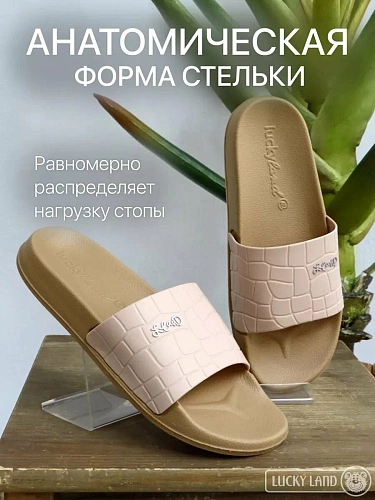 Шлёпанцы женские Lucky Land 3474 W-IS бежевый