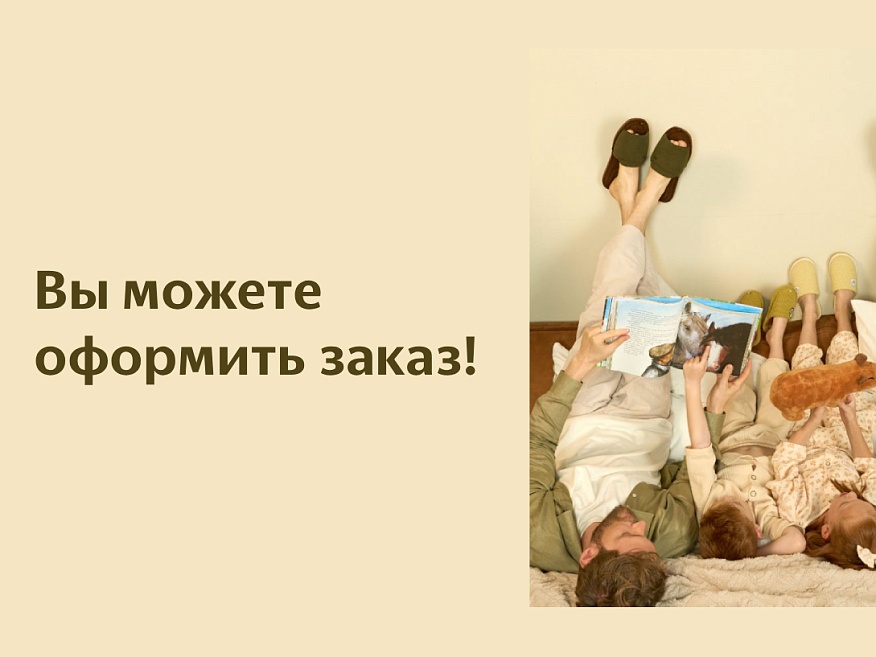 Мы принимаем заказы!